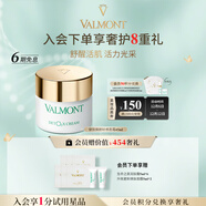法兒曼（VALMONT）注氧面霜45ml補水保濕氧氣面霜進(jìn)口護膚品法爾曼圣誕節禮物送女友