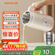 九陽(yáng)豆漿機0.6L輕巧容量316L不銹鋼破壁機小型家用多功能【最新款】榨汁機D2526Pro政府補貼