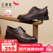 紅蜻蜓男士皮鞋新款時(shí)尚經(jīng)典商務(wù)正裝皮鞋婚鞋英倫風(fēng)男皮鞋WTA43677 棕色（內增高） 44