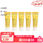 歐緹麗Caudalie葡萄籽全效透薄抗氧防曬霜乳液 20ml SPF50+ 5瓶裝 20ml