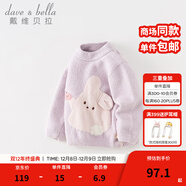 戴維貝拉（DAVE＆BELLA）雪尼爾半邊絨兒童毛衣女童上衣寶寶衣服男童套頭衫秋冬新款童裝 小兔子【現貨】 130 cm（建議身高120-130cm）