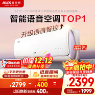 奧克斯（AUX）空調 沁音 大1.5匹 新一級能效變頻 語(yǔ)音智控空調掛機 國家補貼 KFR-35GW/BpR3AQC700(B1)