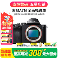 索尼/Sony ILCE A7M2 A7M3/a73 A7M4 A7C二手全畫(huà)幅4k高清視頻微單相機 A7 一代 單機 99新