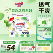 大王【品牌直供 安心品質(zhì)】天使自然之恩拉拉褲XXXL22片(18-35kg)