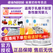 雀巢（Nestle）安兒寧能恩AL110無(wú)乳糖配方乳糖不耐受腹瀉嬰幼兒寶寶特殊奶粉 400g*2罐