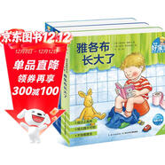 點(diǎn)讀版 德國好寶寶成長(cháng)啟蒙親子書(shū)好習慣篇點(diǎn)讀版全3冊 雅各布的好習慣雅各布長(cháng)大了0-3歲兒童撕不爛紙板書(shū)情景體驗機關(guān)玩具書(shū)幼兒?jiǎn)⒚蓪殞毸肮适聲?shū)早教書(shū) 支持老版小猴皮皮點(diǎn)讀筆買(mǎi)