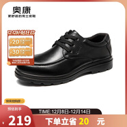 奧康（Aokang）男鞋男士商務(wù)休閑鞋英倫舒適低幫圓頭系帶皮鞋 黑色44碼