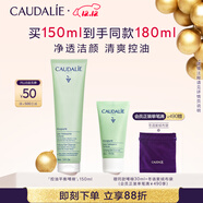 歐緹麗控油平衡啫喱凈透潔面150ML 氨基酸清爽洗面奶 生日禮物