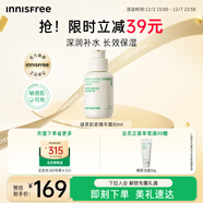 悅詩(shī)風(fēng)吟（Innisfree）綠茶透明質(zhì)酸小綠瓶精華80ml補水保濕修護維穩溫和圣誕節禮物