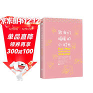 致我們暖暖的小時(shí)光（邢菲、林一主演同名影視劇原著(zhù)小說(shuō)，《致我們單純的小美好》姐妹篇，延續溫暖治愈的戀愛(ài)日常?。?
                                         title=