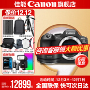 佳能r6 打鳥(niǎo)攝影器材全畫(huà)幅微單vlog相機 機身4K拍攝小型輕量微單相機 下單抽拉布布&金豆 R6二代機身拆+佳能R原裝轉接環(huán) 官方標配【不含內存卡相機包等必要配件 推薦選套餐】