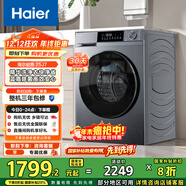 海爾（Haier）滾筒洗衣機全自動(dòng)10公斤家用家電國家補貼 京東自營(yíng)精華洗超薄E25J7 一級能效以舊換新 內衣洗租房