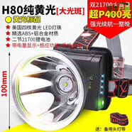 MPPMCK正品德國進(jìn)口頭燈頭燈強光充電遠射3鋰電戶(hù)外照明大功率led頭戴式 雙鋰電四核飛利浦【黃光】電顯+手機充電 16-20