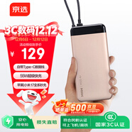 京選米物聯(lián)名款【3C認證可上飛機】20000mAh55W快充自帶線(xiàn)充電寶小米快充兼容蘋(píng)果華為22.5W粉色