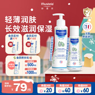 妙思樂(lè )兒童保濕潤膚乳秋冬面霜300ml+50ml嬰兒寶寶身體乳滋潤面霜