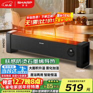 夏普石墨烯踢腳線(xiàn)取暖器電暖器家用制熱加濕電暖氣浴室對流暖氣片防水布藝防燙孕嬰烘衣遙控移動(dòng)地暖 離子群石墨烯加濕凈化遙控款