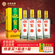 迎駕貢酒 綿柔 濃香型白酒 42度 500ml*4瓶  買(mǎi)一箱 送一箱