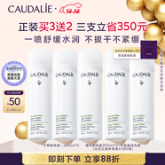 歐緹麗保濕舒緩大葡萄噴霧200ML*3 爽膚水溫和敏感肌 生日禮物