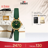 天梭（TISSOT）手表 小可愛(ài)系列女表 瑞士石英女士皮帶腕表時(shí)尚表生日禮物