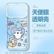 荻荻熊小米17promax手機殼紅米k90可愛(ài)小狗2025新款15ultra透明殼14pro硅膠xiaomi13軟殼80全包Civi5Pro 天使眼透明DK-【線(xiàn)狗出現】 【蘋(píng)果安卓全型號 其他型號請