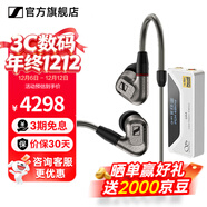 森海塞爾IE600 IE900有線(xiàn)耳機旗艦級HiFi音樂(lè )高保真動(dòng)圈塞子入耳式耳掛耳塞套裝送男朋友中秋節國慶節禮物 IE600+山靈UA4銀色 便攜耳放