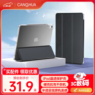 CangHua ipad air5/4保護殼10.9英寸2020/2022款Air4/5保護殼蘋(píng)果平板電腦三折支架超薄防摔防彎皮套 黑色