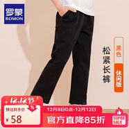 羅蒙兒童褲子男童女童2025春款休閑校園服直筒褲 黑色松緊長(cháng)褲 110
