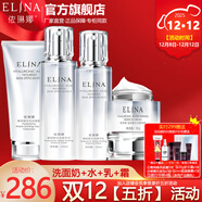 依琳娜（elina） 【玻尿酸水光】精華系列補水保濕伊琳娜護膚組合套裝 組合9【組合：洗+水+乳+霜】