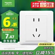施耐德電氣 10A正五孔插座 86型暗裝墻壁電源開(kāi)關(guān)5孔插座面板 睿意系列 白色