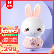 火火兔AI智能早教故事機機器人學(xué)習機嬰幼兒童男孩女孩玩具寶寶生日禮物