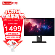 聯(lián)想聯(lián)想ThinkVision P27i升級T27 27英寸IPS商用辦公顯示器120Hz萊茵護眼 旋轉升降 VGA+HDMI+DP 