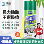 滴暢家用除膠劑去膠清洗劑汽車(chē)玻璃貼雙面膠不干膠清除神器 450ml