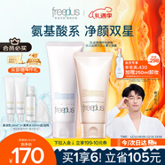 芙麗芳絲（Freeplus）洗面奶男女士氨基酸潔面乳100g+控油祛痘80g生日禮物送男女朋友