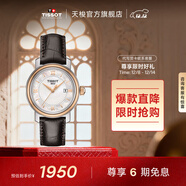 天梭（TISSOT）官旗 瑞士手表港灣系列時(shí)尚石英女士手表送女友圣誕禮物 白色貝母盤(pán)皮帶T097.010.26.118.00