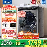 海爾（Haier）8/10kg超薄滾筒洗衣機纖薄平嵌機身小戶(hù)型全自動(dòng)洗烘一體機洗衣機大筒徑一級能效 以舊換新 8公斤洗脫+417mm超薄機身+平嵌視窗+羽絨洗
