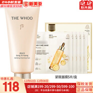 后（The history of Whoo） 洗面奶180ml泡沫潔面乳女男氨基酸潔顏膏深層清潔去角質(zhì)去痘黑頭 后拱辰享凈澈洗面奶+面膜1盒 250ml