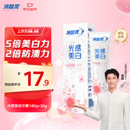 冷酸靈光感美白抗敏感牙膏鮮萃白桃清新口氣140g+30g【吳磊推薦】