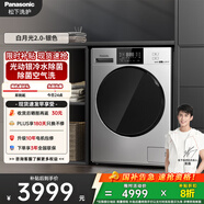 松下（Panasonic）白月光2.0 滾筒洗烘一體 10KG全自動(dòng)洗衣機 光動(dòng)銀除菌滾筒洗衣機 國家補貼XQG100-6E1AC