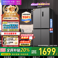 華凌美的出品406L十字雙開(kāi)門(mén)對開(kāi)多門(mén)四門(mén)冰箱超薄風(fēng)冷無(wú)霜一級能效雙變頻京東自營(yíng)HR-426WSP國家補貼