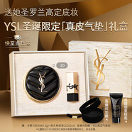 圣羅蘭（YSL）皮氣墊20遮瑕持久不脫妝防曬化妝品生日禮物送女友圣誕禮物