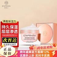 茵葩蘭（ENPRANI）官旗正品洗面奶水乳套裝防曬霜面霜至美恒顏青春肌源山 青春肌源精萃修護霜