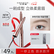 三資堂染眉膏02灰棕防水持久不脫色自然不暈染立體野生眉筆新手淺色眉刷