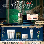 海藍之謎（LA MER）濃縮修護精華50ml舒緩緊致護膚品套裝化妝品禮盒生日圣誕禮物女