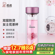 希諾雙層玻璃杯家用辦公水杯女高顏值過(guò)濾泡茶杯子X(jué)N-9505桃紅 220mL