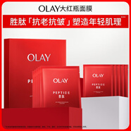 玉蘭油（OLAY）大紅瓶面膜5片抗皺緊致抗衰老保濕面膜護膚品生日禮物送女友