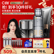 C咖抗氧提亮祛黃潔面面霜爽膚水套裝美白淡斑清潔補水護膚套裝女