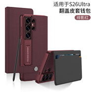 漫畫(huà)師 適用三星S26Ultra手機殼5G翻蓋支架皮套Galaxy s26ultra全包防摔磁吸錢(qián)包保護套簡(jiǎn)約商務(wù)皮紋男款 【緋影紅】翻蓋皮套丨秒變支架殼 三星S26Ultra