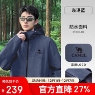 駱駝女裝軟殼衣女防風(fēng)防水外套加絨保暖鎖溫抗靜電連帽夾克男