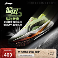 李寧追風(fēng)PRO丨專(zhuān)業(yè)競速訓練碳板跑步鞋25新款男女運動(dòng)鞋ARPV017