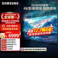 三星（SAMSUNG）85DU8000 85英寸 平板液晶AI電視 超薄4K 無(wú)開(kāi)機廣告 UA85DU8000JXXZ 二級能效補貼【國家補貼】
